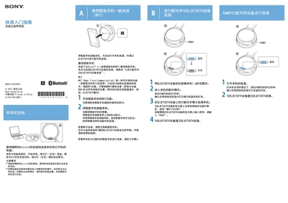sony 索尼MDR-ZX330BT